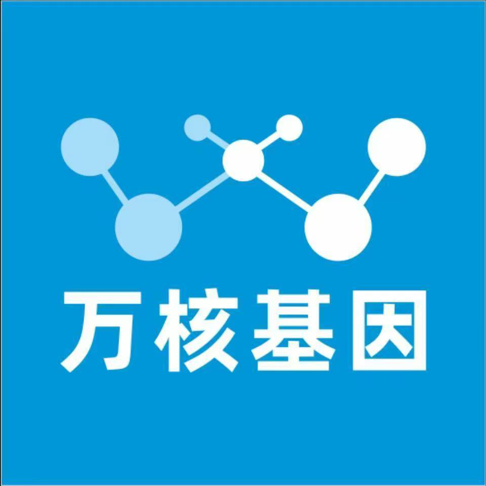 衡阳南岳区万核医学基因检测咨询服务点